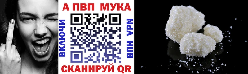 купить наркотик  Горно-Алтайск  omg tor  A PVP Crystall 