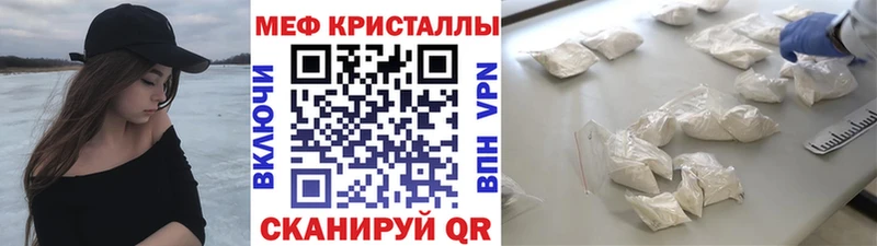 как найти наркотики  KRAKEN онион  Мефедрон кристаллы  Горно-Алтайск 