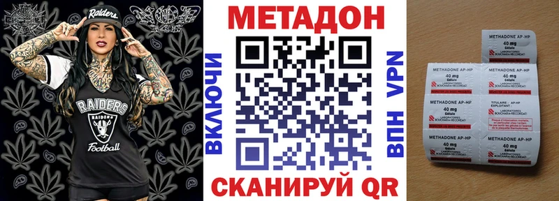МЕТАДОН methadone  Горно-Алтайск 